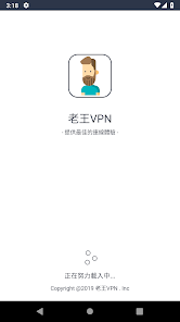 老王2.2.21最新版安装包android下载效果预览图