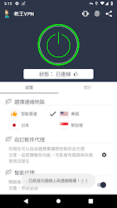 老王2.2.21最新版安装包android下载效果预览图